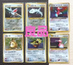 良品　旧裏ホロカードまとめ　うずまき　十字ホロ