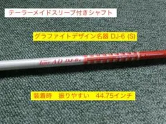 Tour AD DJ 6s テーラーメイドスリーブ付 振りやすい装着時44.75のサムネイル
