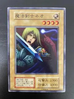 遊戯王カード 初期 魔法剣士ネオ - メルカリ