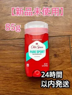 オールドスパイス ピュアスポーツ　Old Spice デオドラント　85g