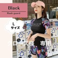 【新品】ラッシュガード レディース 水着 セパレート 2点セット