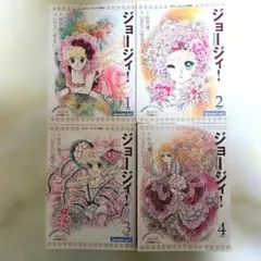 初版】【美品】いがらしゆみこ イラストアルバム ジョージィ - メルカリ