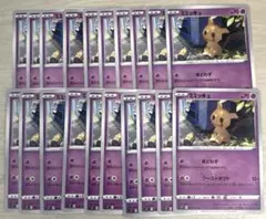【まとめ売り】ポケモンカード ミミッキュ まどわす 20枚