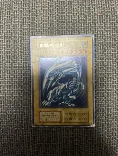 遊戯王　初期のブルーアイズホワイトドラゴン