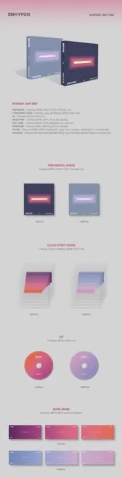 ENHYPEN Dusk(濃色)