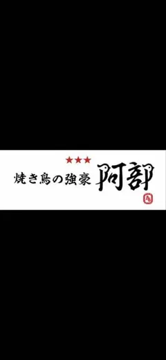 P様専用•*¨*•.¸♬︎ - メルカリ