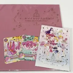 アイカツ！ 大衣装展 星宮いちご バインダー ピンクステージ コーデ