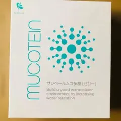 2026年最新】サンベール ムコ多糖の人気アイテム - メルカリ