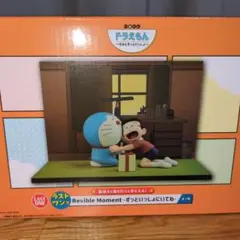 一番くじ ドラえもん ラストワン賞 Revible Moment &その他下位賞