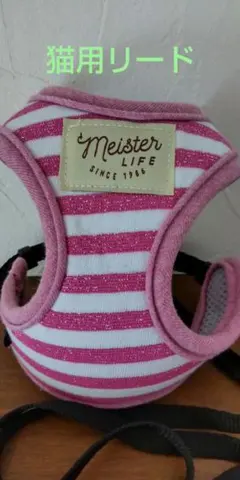 ◆＊♢Meister 猫用胴輪付リード◼体重5kgまで＊◆