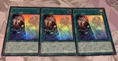 遊戯王カード　The Fallen & The Virtuous UR3枚セット
