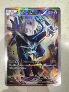 ディアルガEX SR BW9 メガロキャノン 080/076 - メルカリ