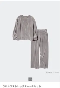 ユニクロ　ウルトラストレッチスムースセットのサムネイル