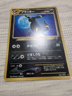 2026年最新】ブラッキー 旧裏の人気アイテム - メルカリ