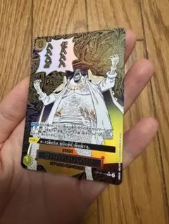 ワンピースカードOP16-116 決戦の刻パラレル ゼハハハハハハ