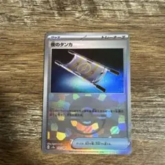 夜のタンカ モンスターボール ミラー