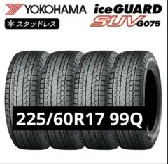 ☆225/60R18 ヨコハマ 新品オールシーズンタイヤ 4本セット☆ - メルカリ