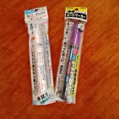 【新品・未開封】ボードマーカー　水性 2本セット 白 紫