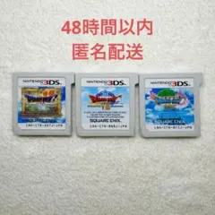 C-49 ドラゴンクエスト 3点まとめ売り