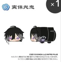 【刀剣乱舞】もちもちマスコット【実休光忠】