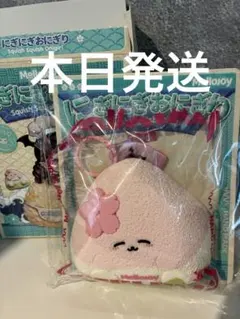 当日発送 Mellojoy メロジョイ にぎにぎおにぎり さくらこ - メルカリ