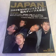 ROCKIN'ON JAPAN リップスライム特集号