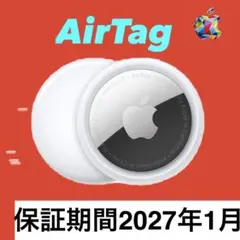 【予備電池付】AirTag/エアタグ本体1個◆未使用品◆保証2027年1月
