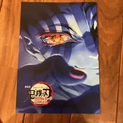 鬼滅の刃 無限城編　映画入場特典