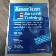【未使用】アメリカ英語 American Accent Training
