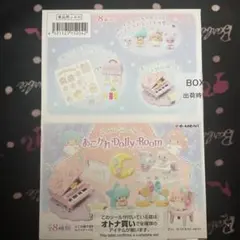 2026年最新】リトルツインスターズあこがれドーリールームの人気