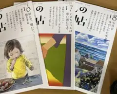 【暮しの手帖】2022 16-17-18まとめ売り