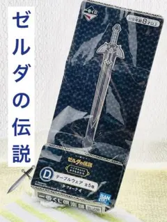 マスターソードフォーク⭐️ゼルダの伝説一番くじ　ハイラルからのかりものたちのサムネイル