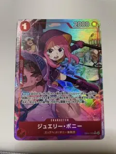 ワンピースカード　ジュエリー・ボニー　R　パラレル　EB04-002