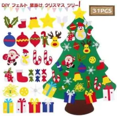 売り切りセール❣️壁掛け フェルト クリスマスツリー 知育玩具 モンテッソーリ