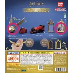 ミニチュアコレクション　ハリー・ポッターと賢者の石　金のスニッチ　太った婦人