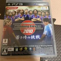 「ワールドサッカーウイニングイレブン2010 蒼き侍の挑戦」