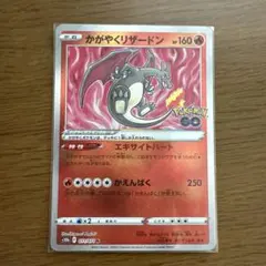 2026年最新】リザードン エラーの人気アイテム - メルカリ