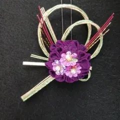 髪飾り【水引100】華紫系 水引細工+つまみ細工(ちりめん細工) かんざし 単品
