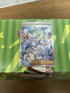 ポケモンカード　ルチアアピール　SR カシオペアSR ゆゆ様専用