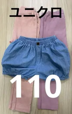 ユニクロ　エアリズム　パンツ　その他　110