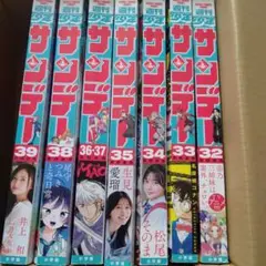 週刊少年サンデー 少年漫画