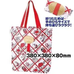 ⑩【未使用品】チャーミーレトロ　デイリートート　シモジマ