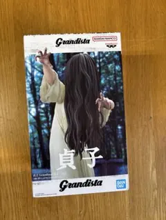 貞子 Grandista フィギュア