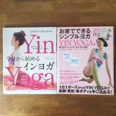 2025年最新】陰ヨガDVDの人気アイテム - メルカリ