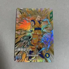 ドラゴンボールスーパーダイバーズ 孫悟空：DA EXR EX4-002