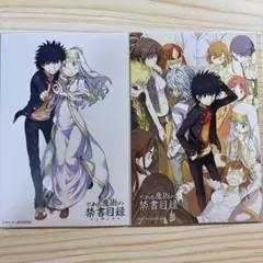 とある魔術の禁書目録　上条当麻　インデックス　一方通行　ポストカード　非売品