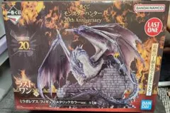 ミラボレアス　ラストワン賞 おまけF賞付き