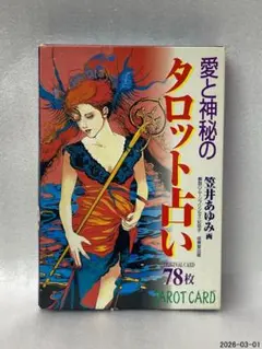 2026年最新】愛と神秘のタロット占いの人気アイテム - メルカリ