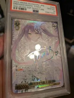 猫*舌様 ホロカ 常闇トワ 　 PSA10　箔押し 2026年最新】ヴァイス トワ サインの人気アイテム - メルカリ