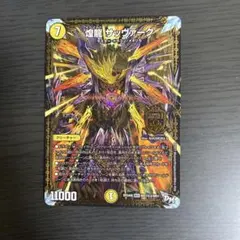 黒シク・秘3】煌龍 サッヴァーク RP04裁 デュエマ - メルカリ